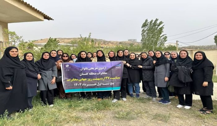 برگزاری اردوی تفریحی ویژه بانوان مخابرات منطقه گلستان