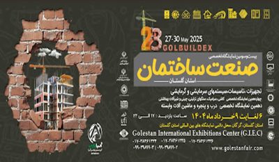حضور مخابرات منطقه گلستان در نمایشگاه بین‌المللی صنعت ساختمان