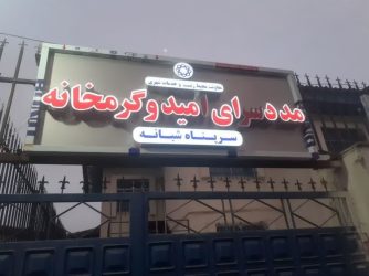 جمع آوری ۳۹ متکدی از سطح شهر گرگان