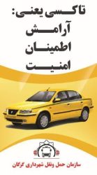 شرط مسافرکشی در ۱۴۰۴ رسما اعلام شد