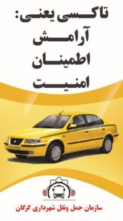شرط مسافرکشی در ۱۴۰۴ رسما اعلام شد