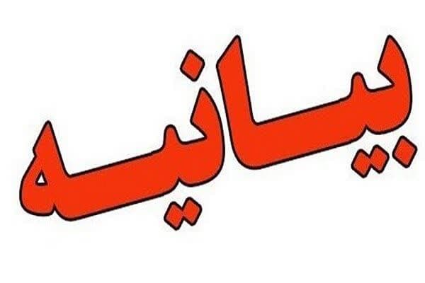 بیانیه مدیرکل و فرمانده پایگاه بسیج امام حسن عسکری (ع) اداره کل صمت گلستان در پی جنایت رژیم جعلی صهیونیستی