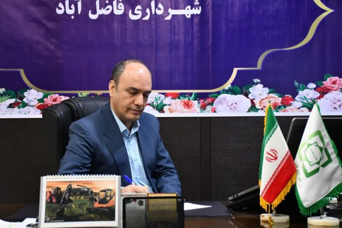 پیام شهردار فاضل آباد در پی حملات رژیم جعلی اسرائیل و شهادت فرماندهان و دانشمندان کشور