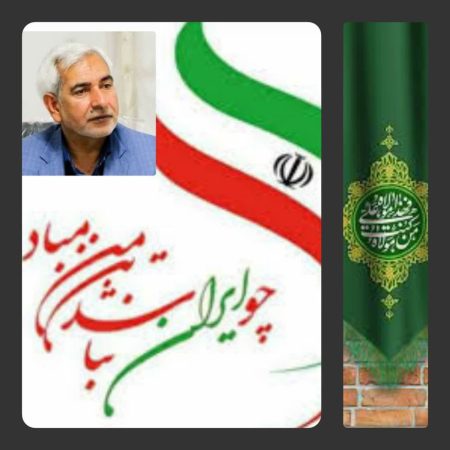 پیام رئیس مجمع خیرین گلستان، در پی محکومیت حمله تروریستی رژیم صهیونیستی به ایران