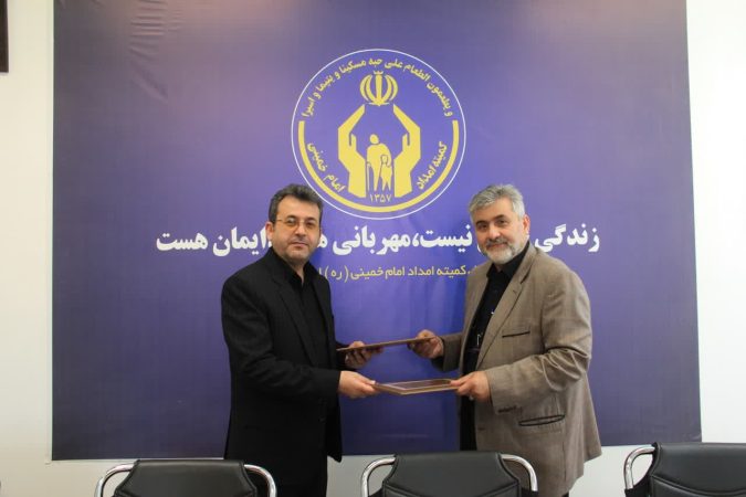تفاهم نامه همکاری مشترک کمیته امداد امام خمینی(ره) استان گلستان با موسسه خیریه امید صباح منعقدشد