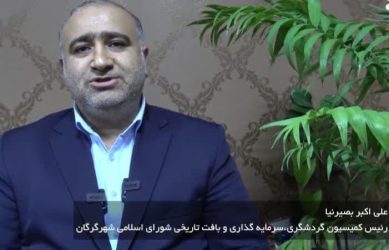 شهرداری منطقه بافت تاریخی گرگان راه‌اندازی می‌شود