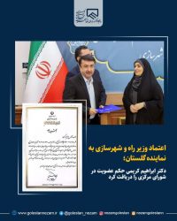 دکتر ابراهیم کریمی حکم عضویت در شورای مرکزی را دریافت کرد