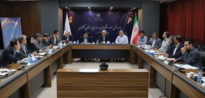 بررسی عملکرد بانکی و طرح‌های توسعه‌ای دستگاه‌های اجرایی گلستان در نهمین جلسه کمیته استانی بند الف تبصره ۱۸