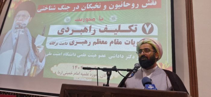 نقش روحانیون در روشنگری جامعه اسلامی و جنگ شناختی دشمن حیاتی است