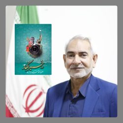 پیام تبریک محمد شهرکی، عضو مؤسسه نیکوکاری انصارالمهدی به مناسبت روز خبرنگار