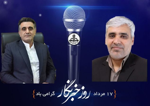 پیام تبریک سرپرست شرکت و رییس روابط عمومی شرکت گاز استان گلستان