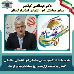 تقویت صنایع کوچک و دانش‌بنیان، مسیر مطمئن رونق تولید
