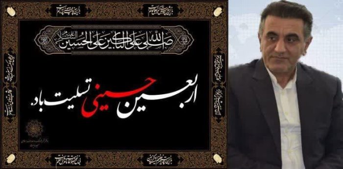 پیام سرپرست شرکت گاز استان گلستان به مناسبت اربعین حسینی