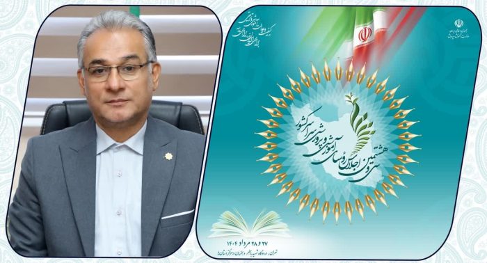 سی‌وهشتمین اجلاس مدیران و روسای آموزش و پرورش در راه است