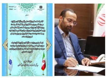 پیام مدیر کل غله و خدمات بازرگانی استان گلستان به مناسبت سالروز بازگشت غرورآفرین آزادگان سرافراز به میهن اسلامی