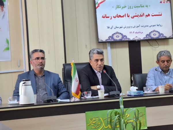 پرورش ذهن ها و انسان ها در آموزش و پرورش شکل می گیرد