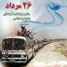 پیام شهردار جلین به مناسبت سالروز ورود آزادگان به میهن اسلامی