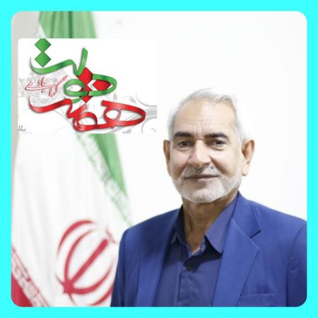پیام تبریک رئیس هیئت مدیـره مجمع خیـرین اسـتان گلستان به مناسبت هفته دولت