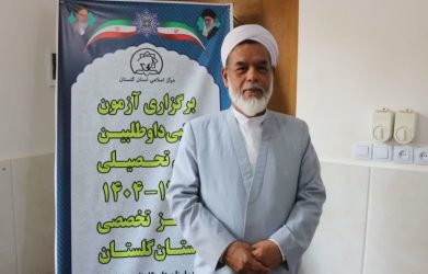 آزمون ورودی مرکز تخصصی اهل سنت گلستان؛ گام مهم در تربیت نیروی تخصصی قرآنی