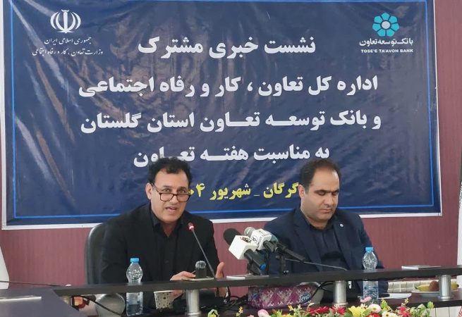 گلستان جزو ۵ استان برتر در صادرت محصولات تعاونی ها است