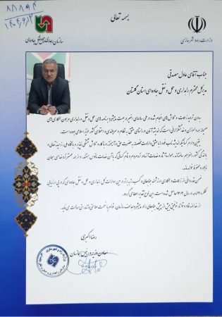 کسب رتبه برتر راهداری و حمل و نقل جاده ای گلستان در کشور