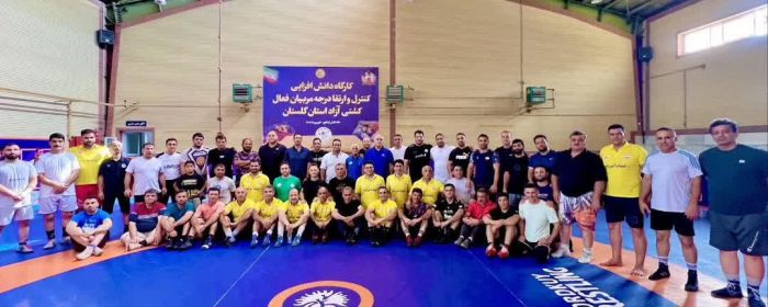 برگزاری کارگاه دانش‌افزایی کنترل و ارتقاء درجه مربیان کشتی آزاد استان گلستان در کردکوی