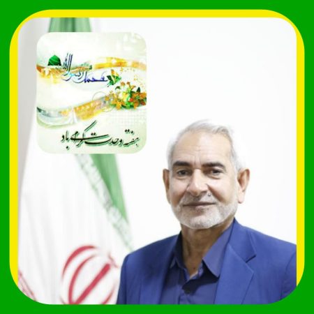 پیام رئیس مجـمع خیرین استان گلستان به مناسبت میلاد نورانی پیامبر اعظم (ص) وامام جعفر صـادق (ع)