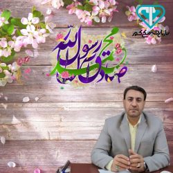 پیام تبریک مدیرکل دامپزشکی استان گلستان به مناسبت میلاد مبارک حضرت ختمی مرتبت محمد مصطفی (ص ) و ولادت فرخنده امام جعفر صادق (علیه‌السلام)