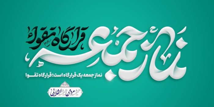 بر الگوگیری از سیره پیامبر(ص) و نوع‌دوستی