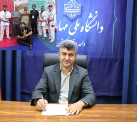 پیام تبریک دکتر اسمعیلی درپی افتخار آفرینی دانشجوی دانشگاه ملی مهارت استان گلستان در مسابقات المپیاد ورزشی کشور