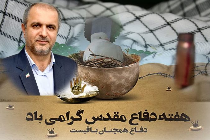 پیام تبریک فرماندار شهرستان علی آباد کتول به مناسبت آغاز هفته دفاع مقدس