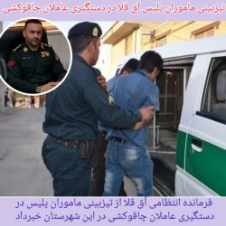 دستگیری عاملان چاقو کشی در آق قلا