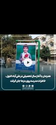 همزمان با آغاز سال تحصیلی در علی‌آباد کتول ، خاطرات مدرسه روی بنرها جان گرفت