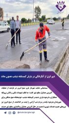 «به لطف تمهیدات قبلی و تلاش همکاران، قرق از آبگرفتگی در بارش کم‌سابقه دیشب مصون ماند»