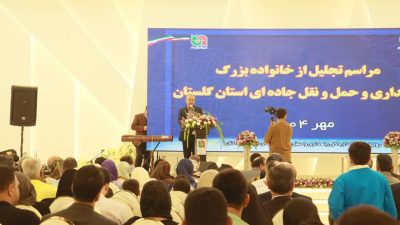 جشن بزرگ تجلیل از خانواده بزرگ راهداری و حمل و نقل جاده ای گلستان برگزار شد