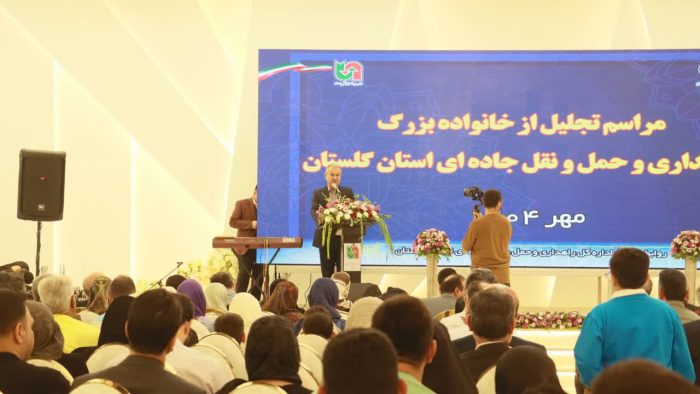 جشن بزرگ تجلیل از خانواده بزرگ راهداری و حمل و نقل جاده ای گلستان برگزار شد