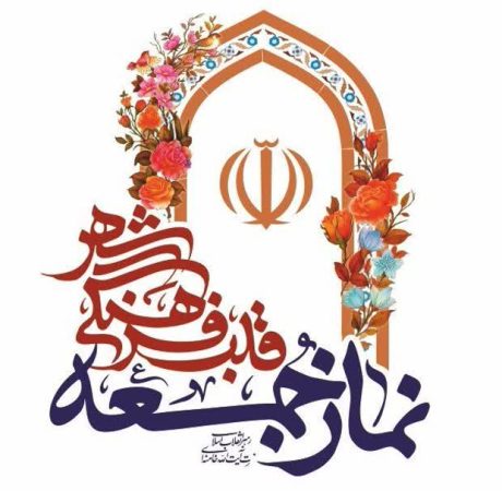 با وحدت و مهربانی مقابل توطئه‌های دشمنان ایستادگی کنیم