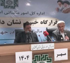 حمایت مالیاتی از پروژه‌های عمرانی گلستان؛ ۵ هزار نفر در طرح‌های نشان‌دار سهیم شدند