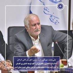 اصلاح قیمت‌گذاری و تخصیص ارز، کلید توسعه کشاورزی گلستان/ بازگشت کشت پنبه با حمایت مالی و افزایش منطقی قیمت ممکن است