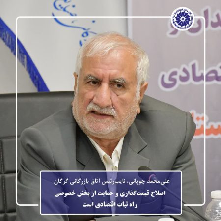 اصلاح قیمت‌گذاری و حمایت از بخش خصوصی راه ثبات اقتصادی است