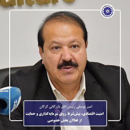 امنیت اقتصادی، پیش‌شرط رونق سرمایه‌گذاری و حمایت از فعالان بخش خصوصی