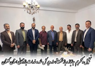 تجلیل از جانباز و بازنشسته اداره‌کل غله و خدمات بازرگانی استان گلستان