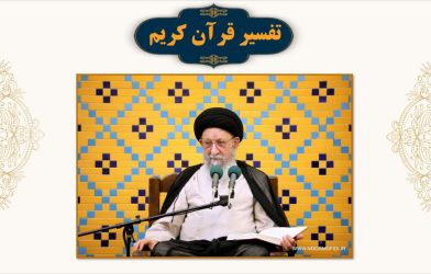 قرآن؛ نسخه شفابخش امت اسلامی برای اصلاح و اتحاد