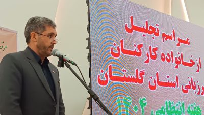 موفقیت کارکنان در انجام ماموریت ها، حاصل صبر و تحمل خانواده های آنان است