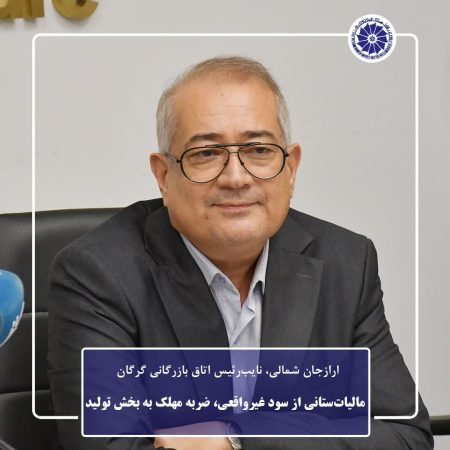 مالیات‌ستانی از سود غیرواقعی، ضربه مهلک به بخش تولید