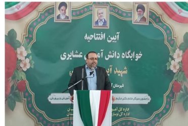 افتتاح خوابگاه دانش‌آموزی در نقطه صفر مرزی گنبدکاووس
