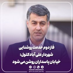 خیابان پاسداران روشن می شود