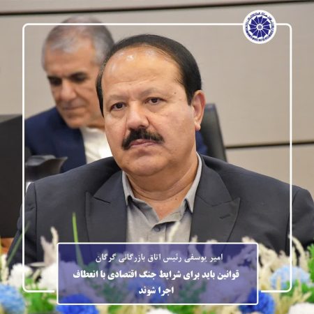 قوانین باید برای شرایط جنگ اقتصادی با انعطاف اجرا شوند / فعالان اقتصادی گلستان پیشگام اجرای مسئولیت اجتماعی و حرکت در مسیر عدالت‌محوری