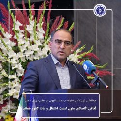 فعالان اقتصادی ستون امنیت، اشتغال و ثبات کشور هستند