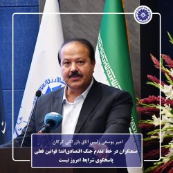 صنعتگران در خط مقدم جنگ اقتصادی‌اند؛ قوانین فعلی پاسخگوی شرایط امروز نیست
